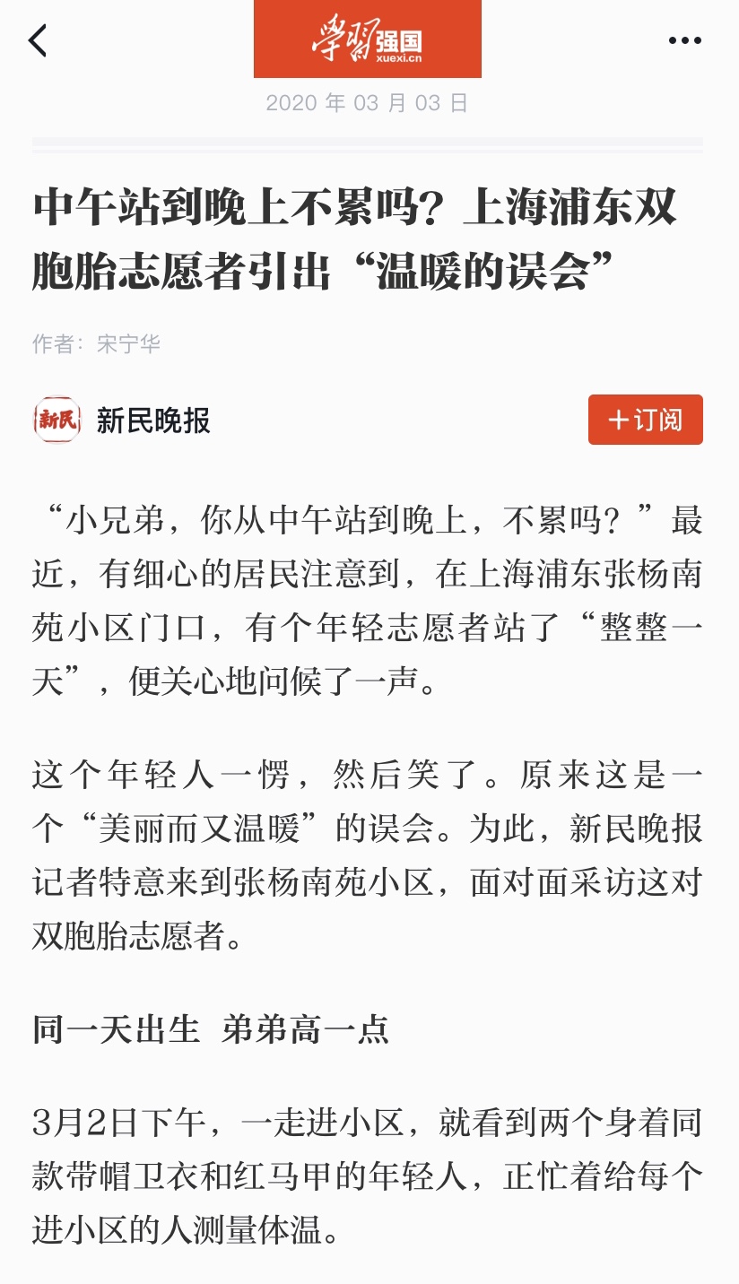 微信图片_20200306161305