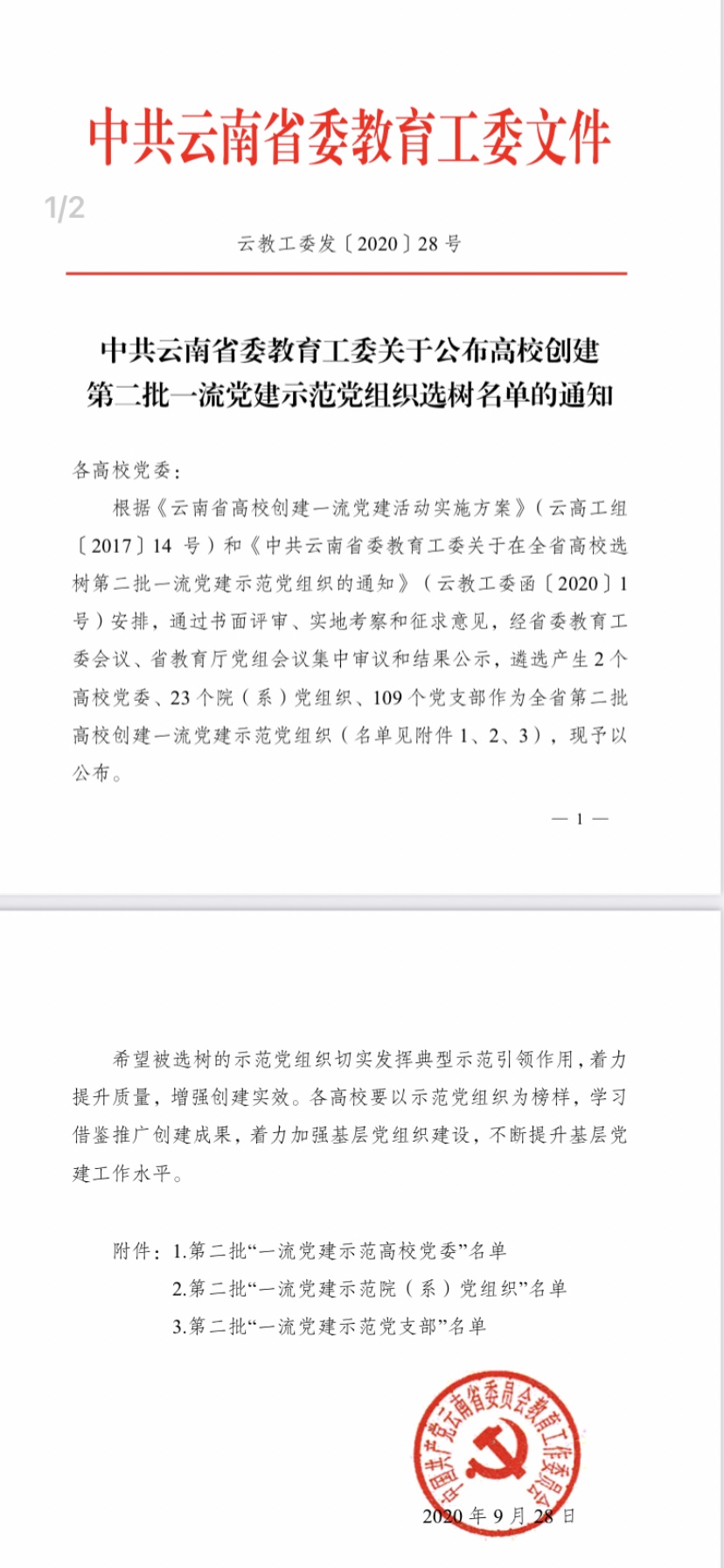 QQ图片20201010125752