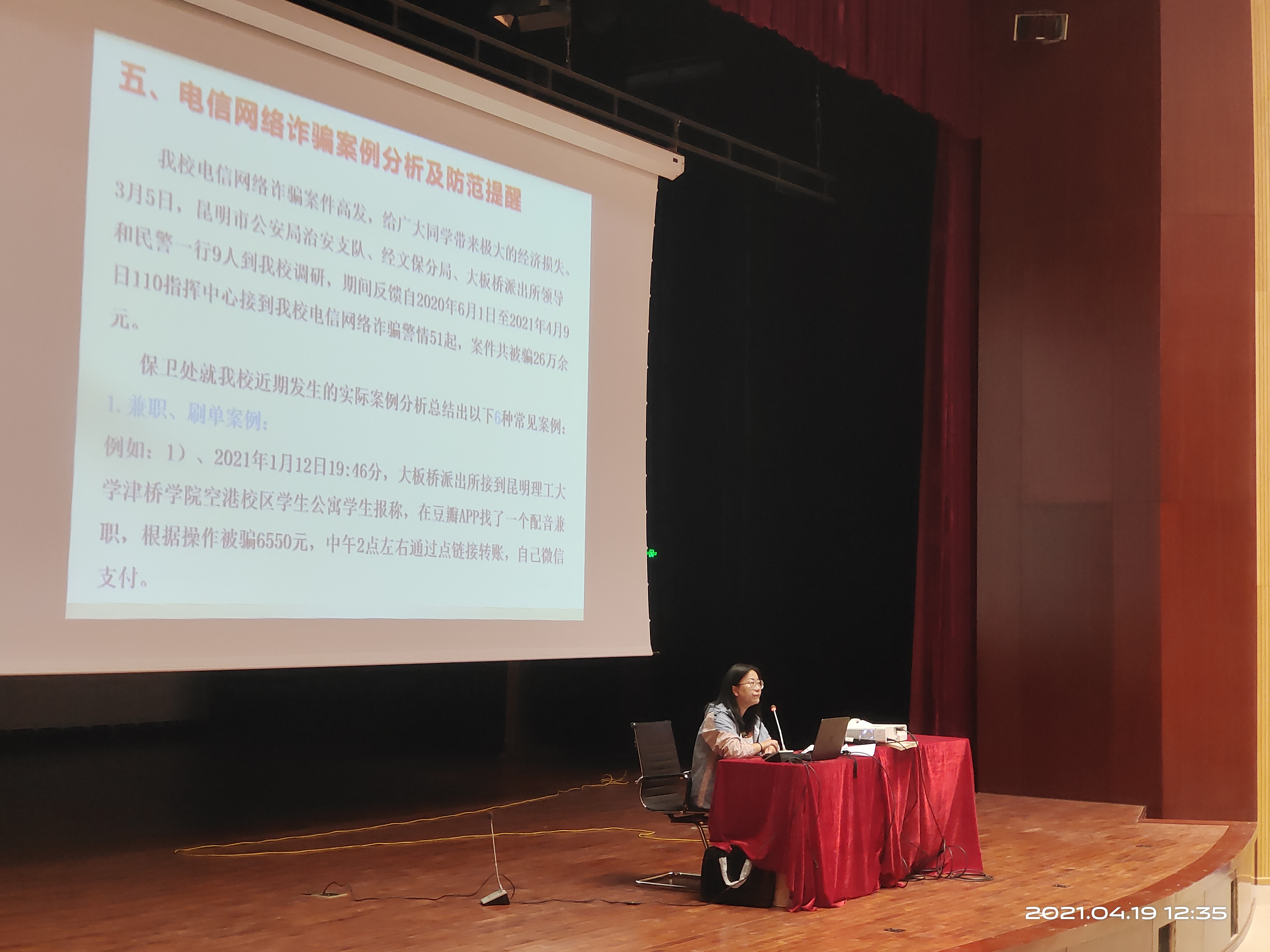 安全教育周宣传图片IMG_20210419_123531
