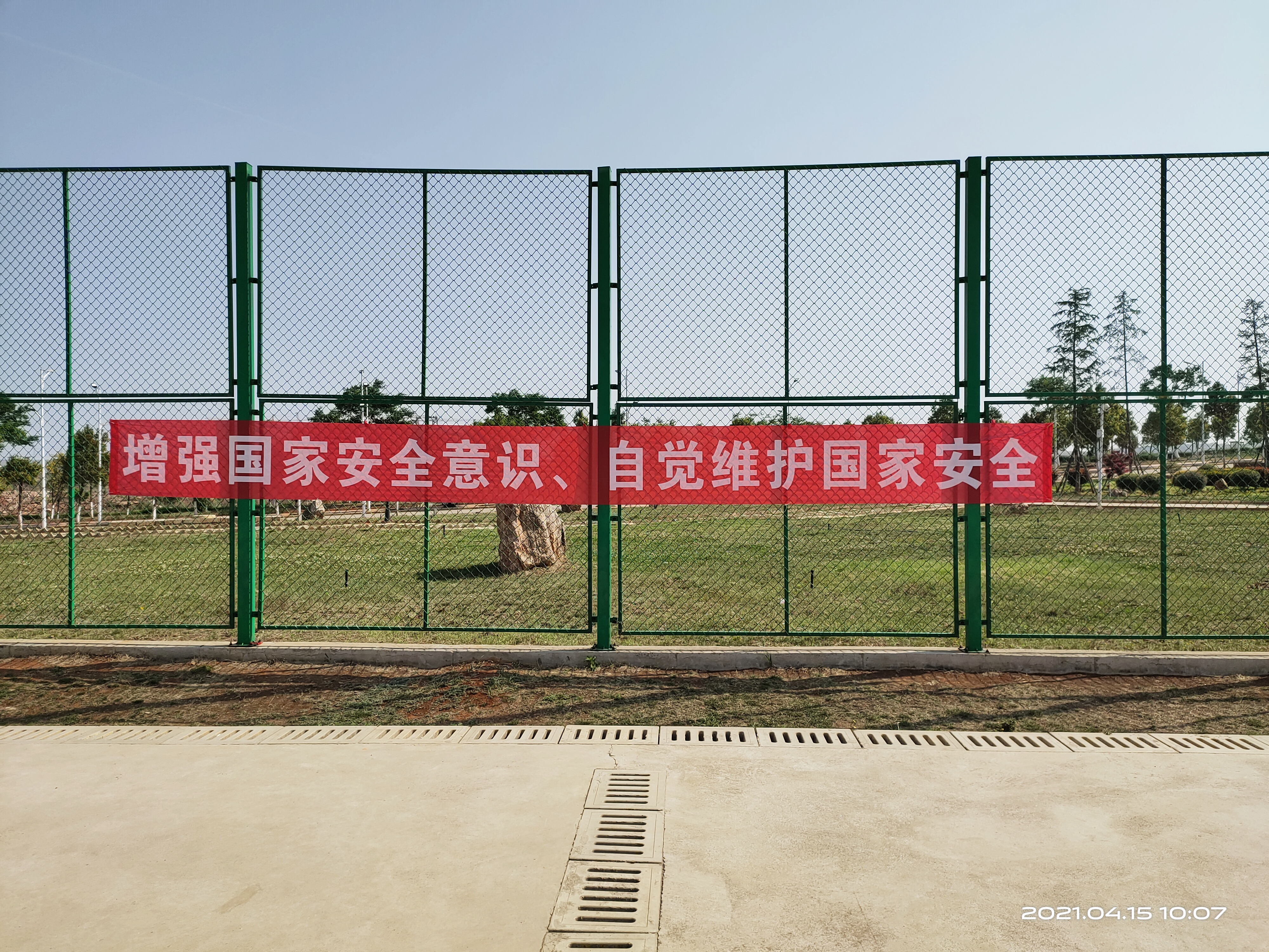 安全教育周宣传图片IMG_20210415_100752